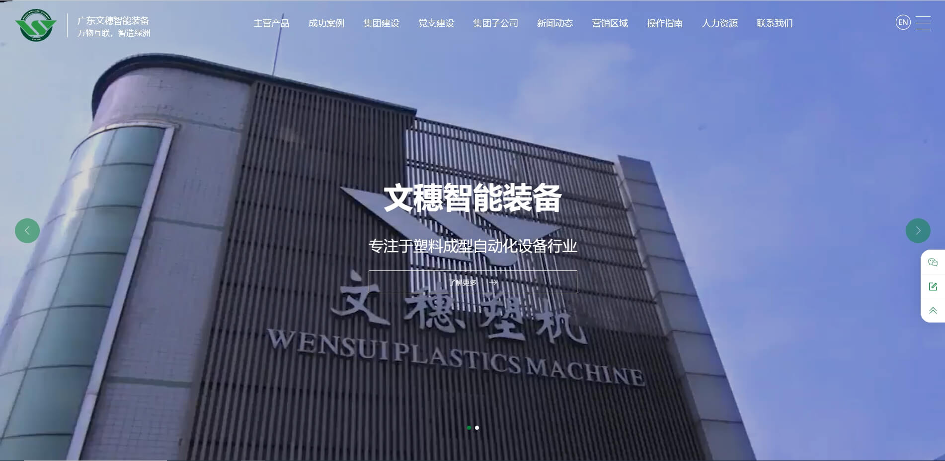 2021广东PA视讯游戏智能装备股份有限公司新官网的孕育