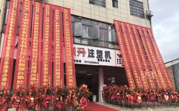 2021鹰击长空 聚力前行|恭贺PA视讯游戏江西鹰潭营销中心盛大开业！